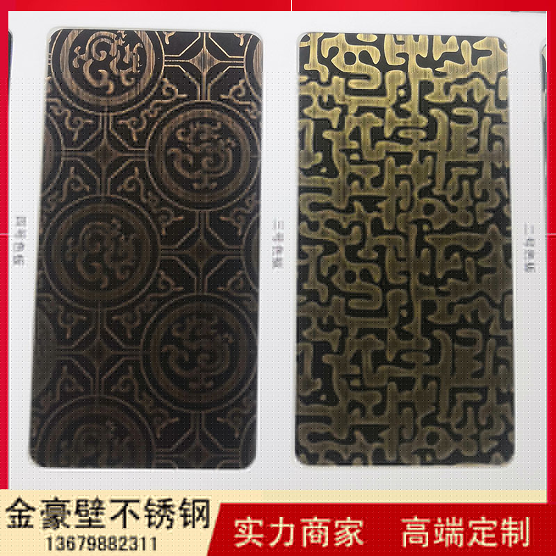 不銹鋼花紋板